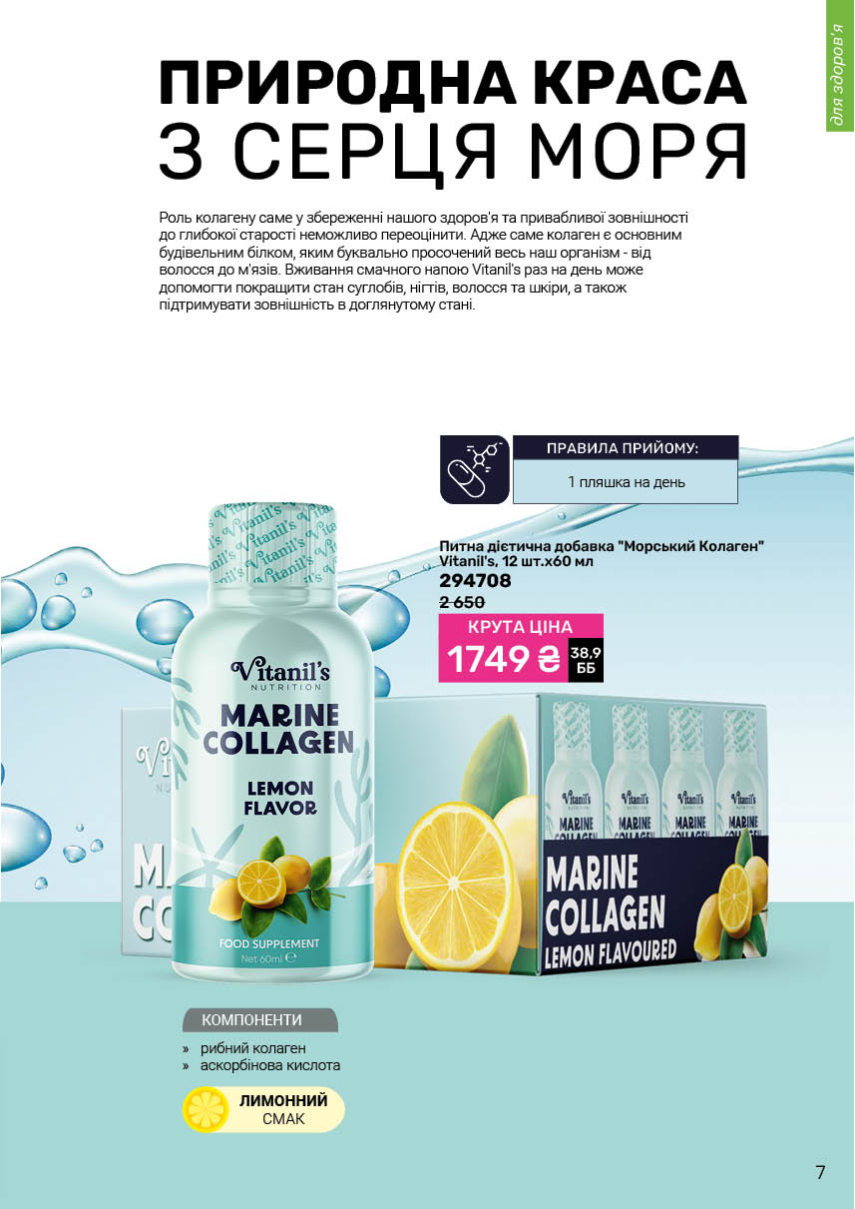 Каталог №9 - 2025