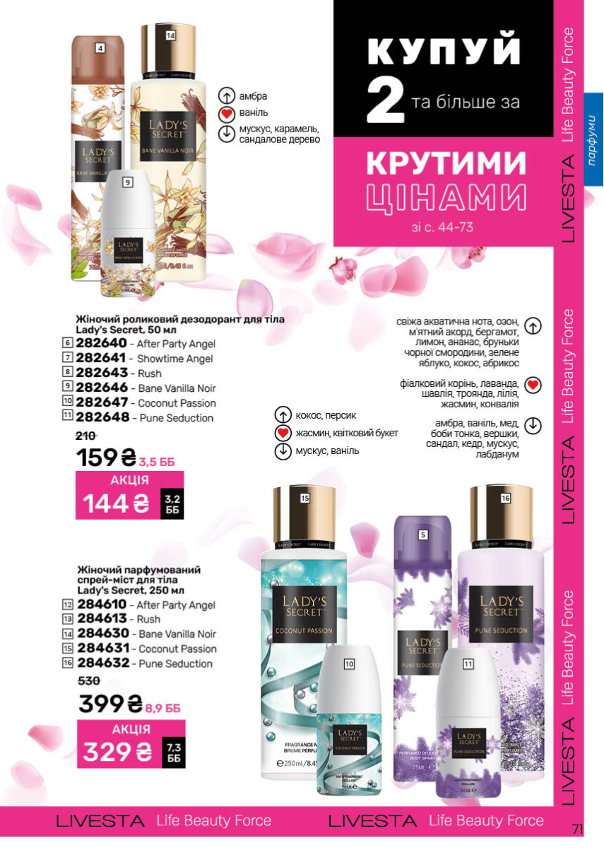 Каталог №9 - 2025