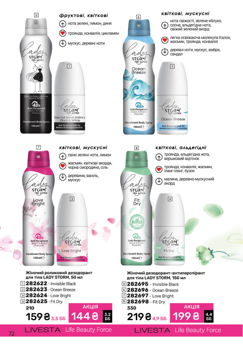 Каталог №9 - 2025