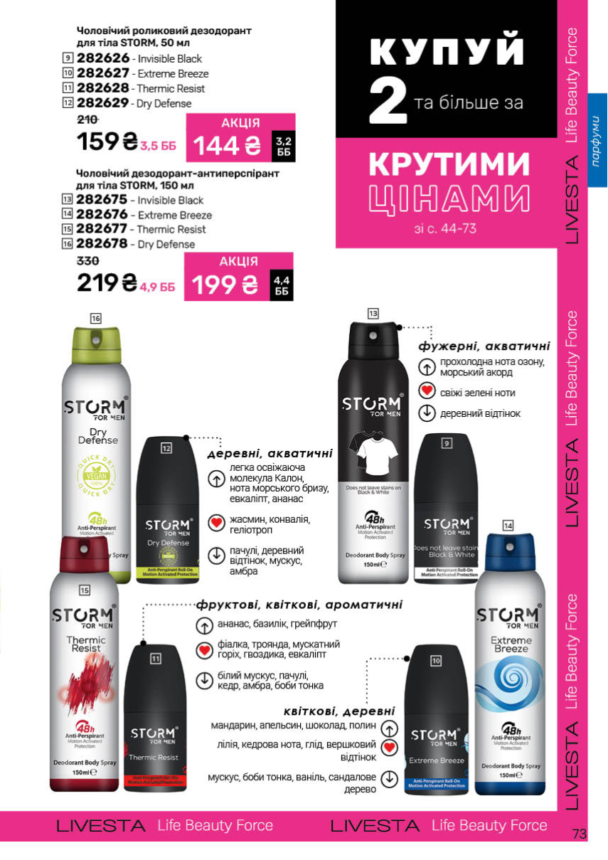 Каталог №9 - 2025