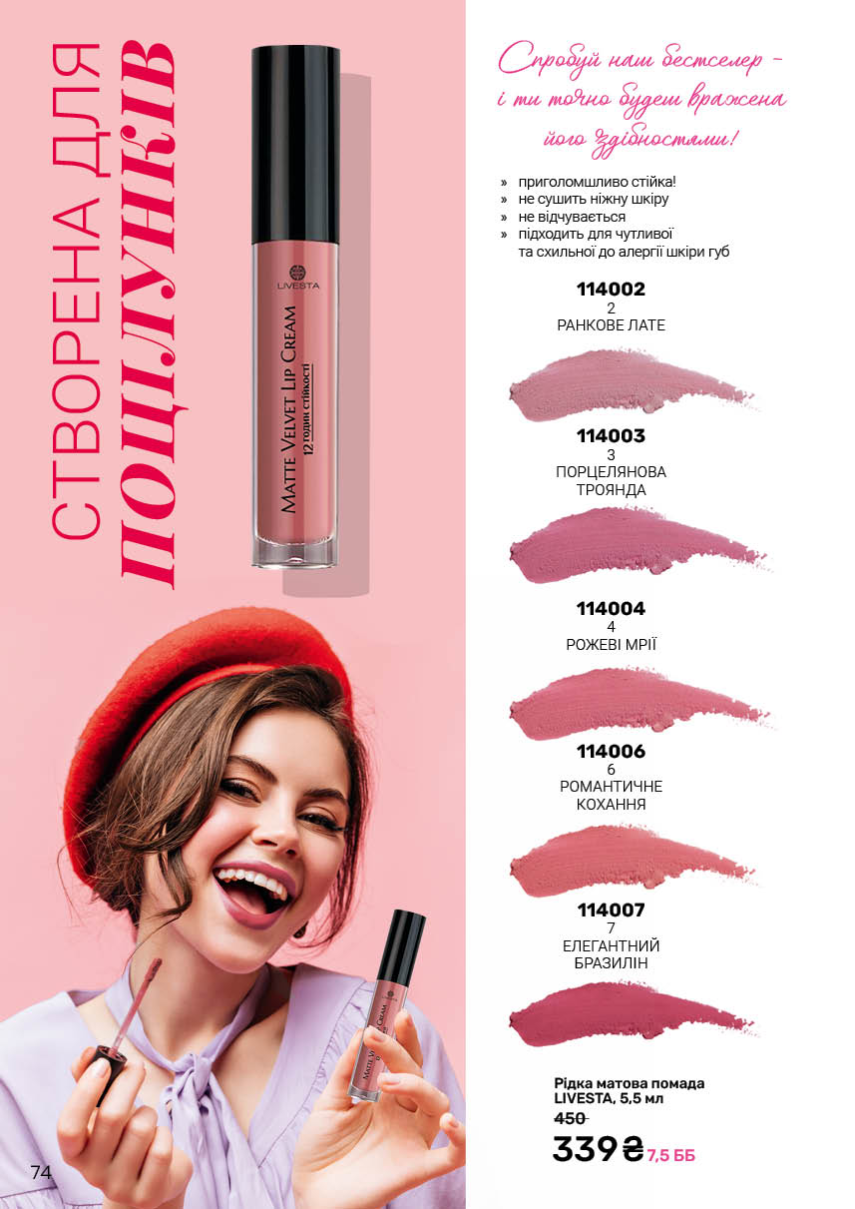 Каталог №9 - 2025