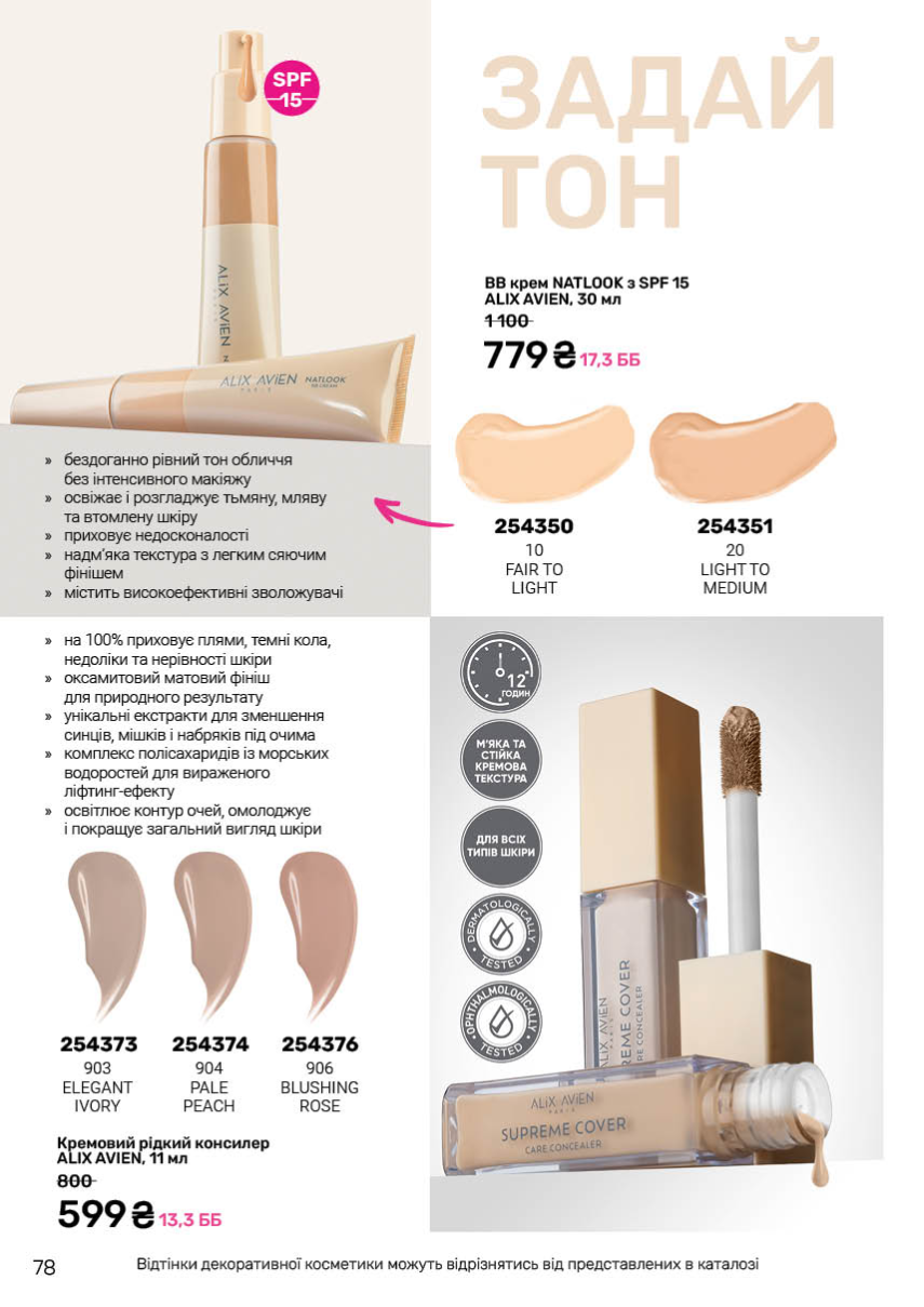 Каталог №9 - 2025