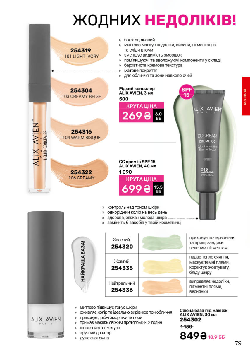 Каталог №9 - 2025