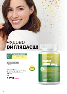 Каталог №9 - 2025