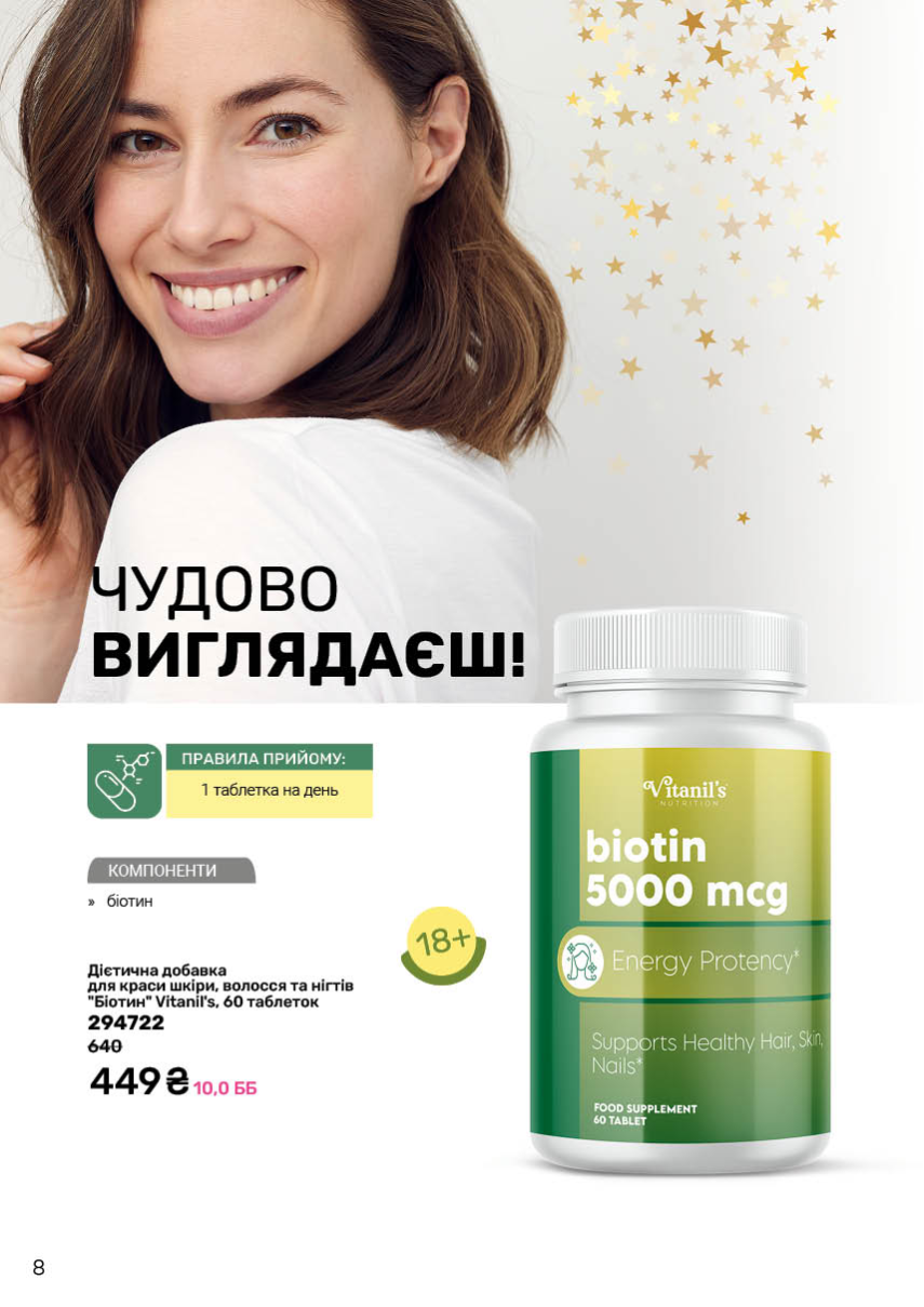 Каталог №9 - 2025