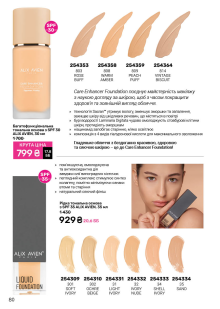 Каталог №9 - 2025