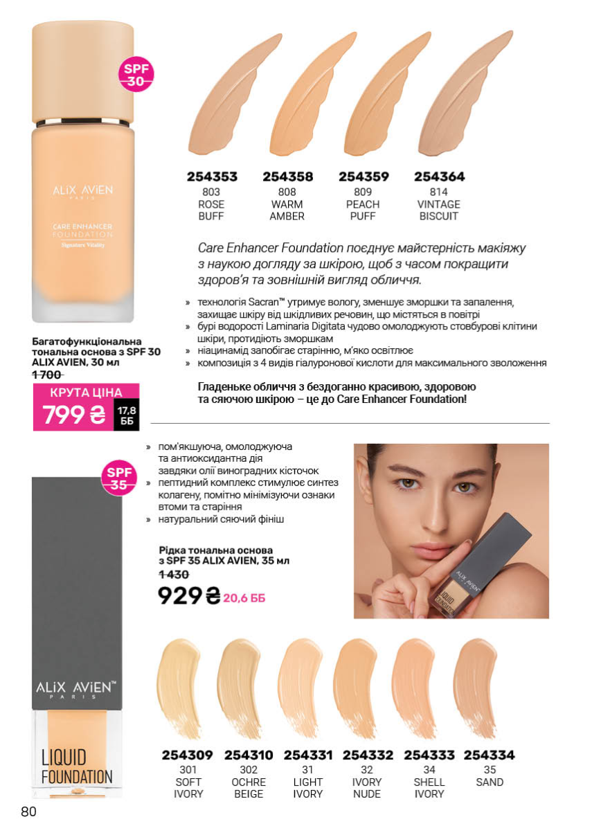 Каталог №9 - 2025