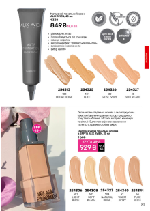 Каталог №9 - 2025