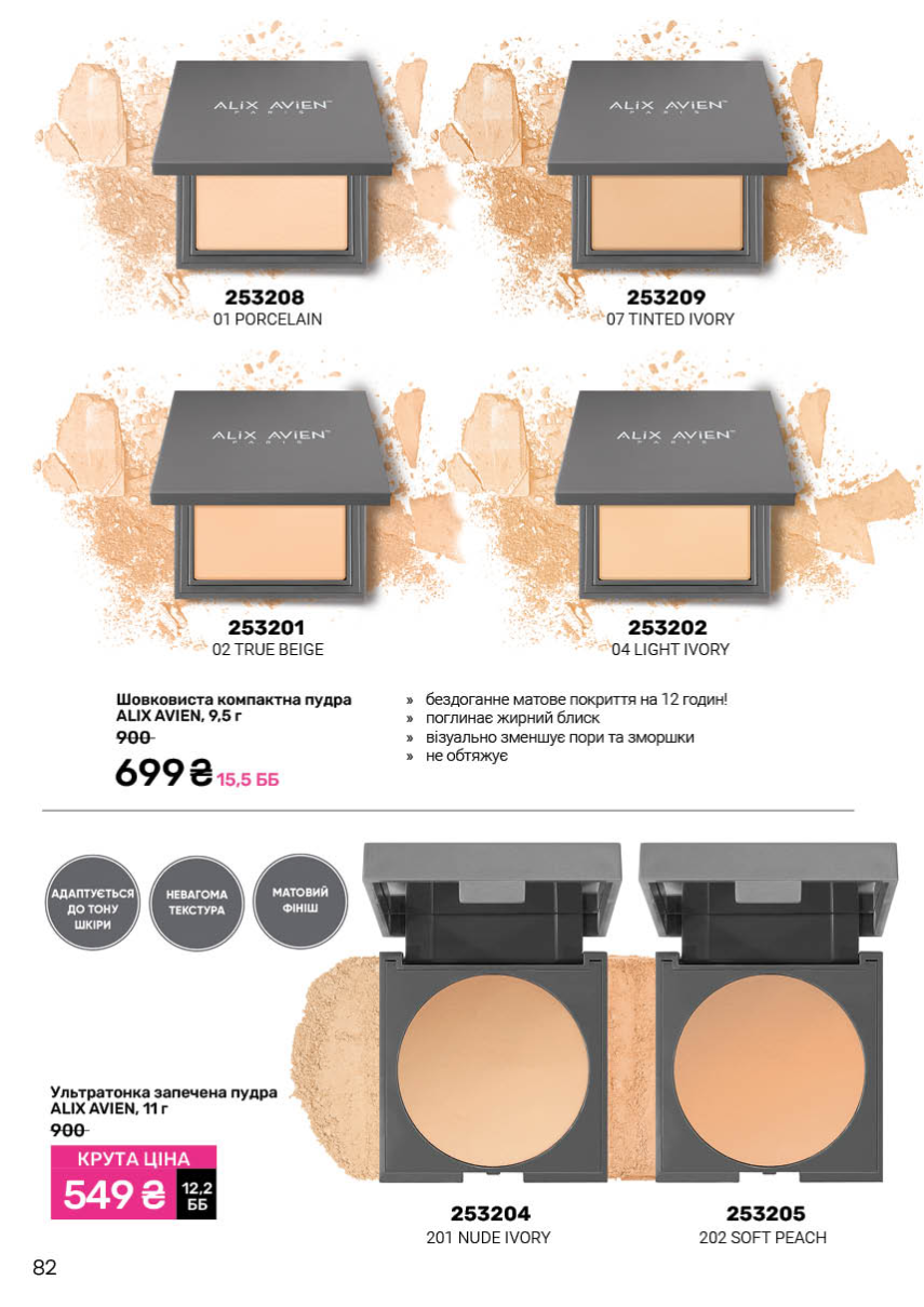 Каталог №9 - 2025