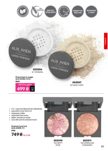 Каталог №9 - 2025