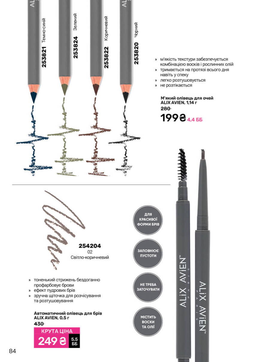 Каталог №9 - 2025