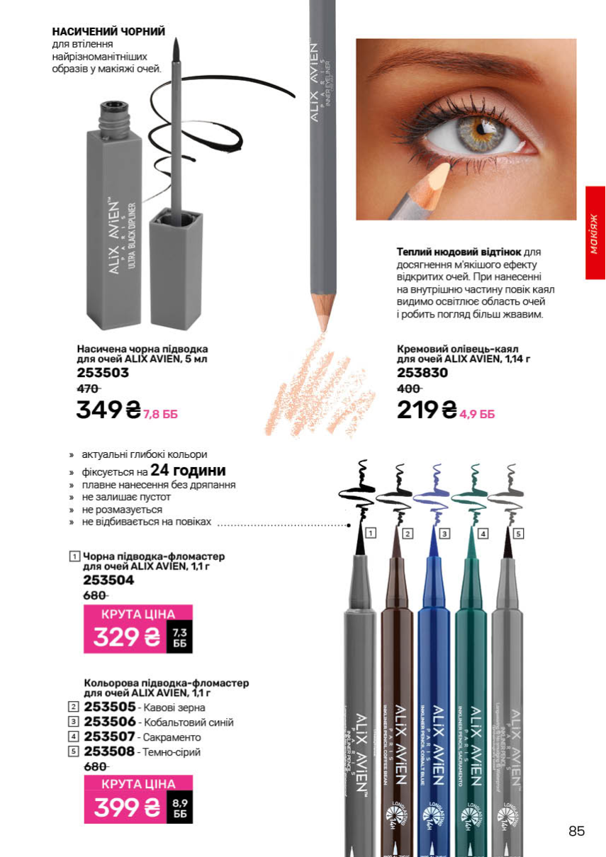 Каталог №9 - 2025