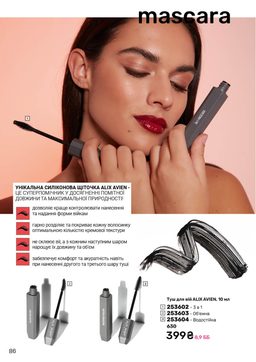 Каталог №9 - 2025