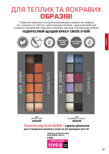 Каталог №9 - 2025