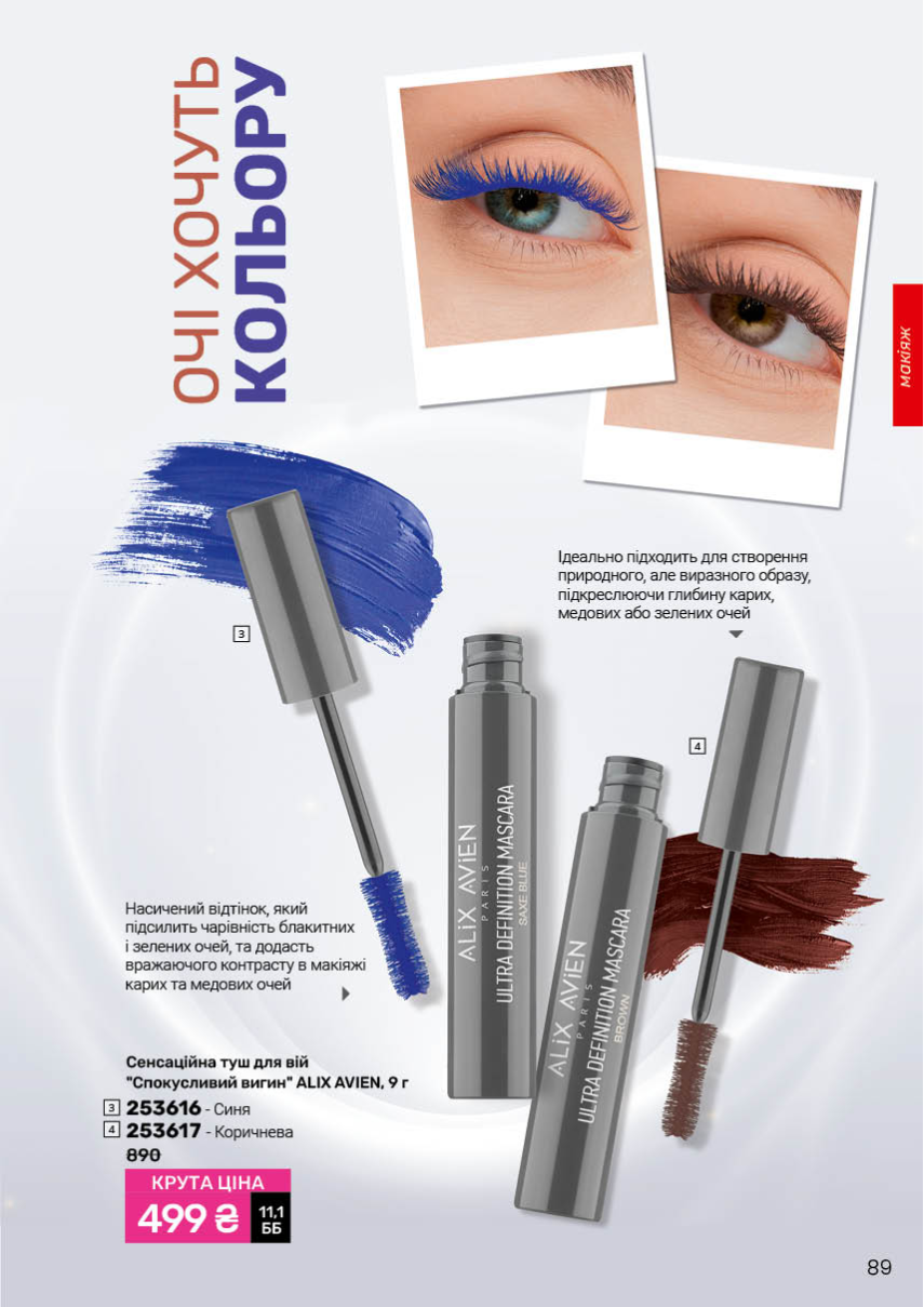 Каталог №9 - 2025