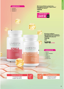 Каталог №9 - 2025