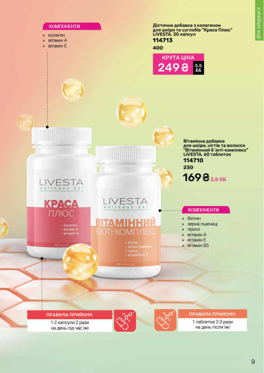 Каталог №9 - 2025