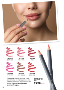 Каталог №9 - 2025