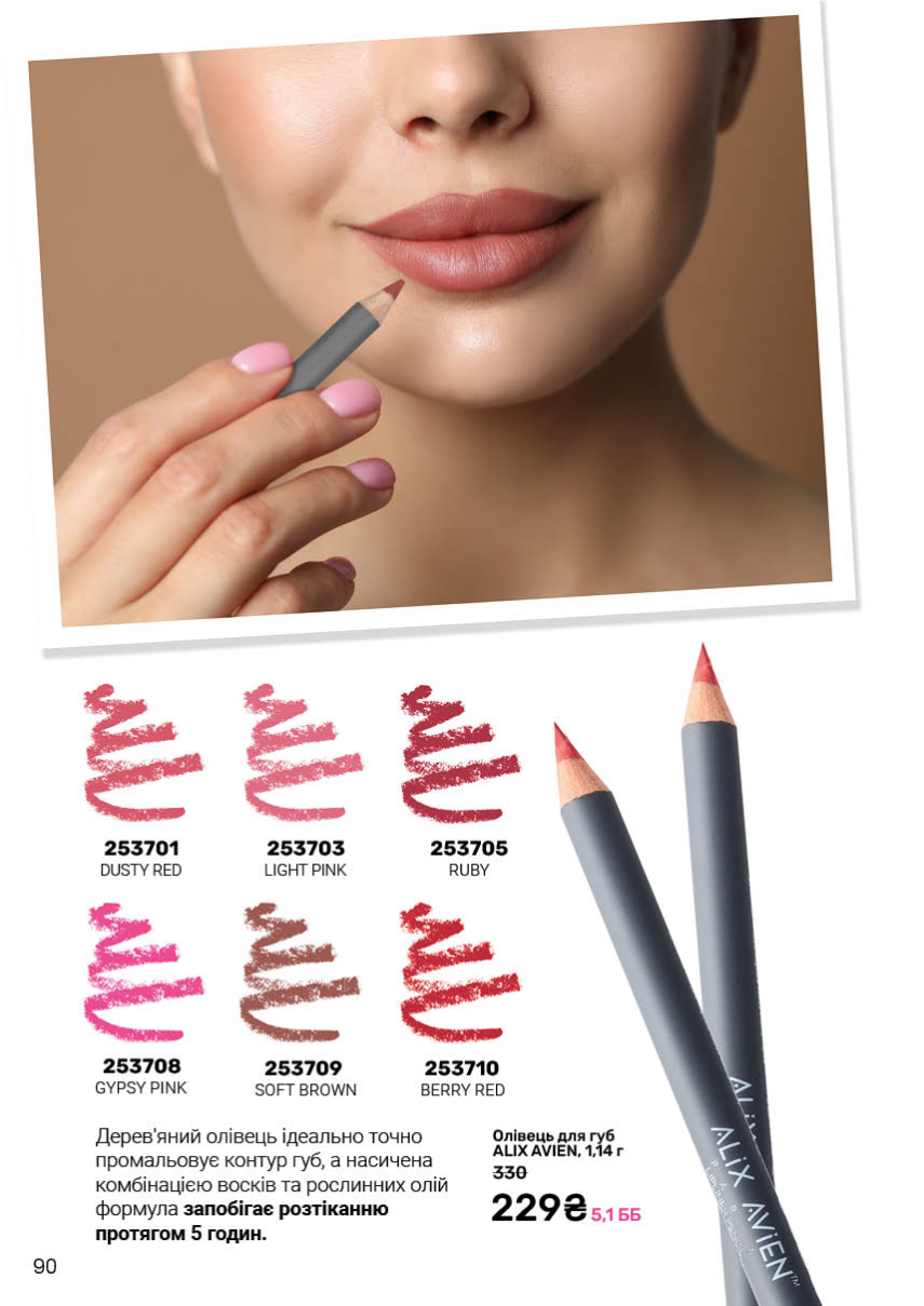 Каталог №9 - 2025