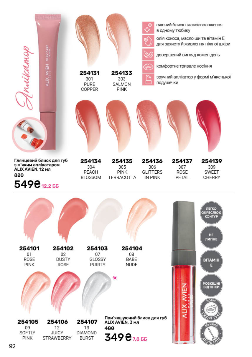 Каталог №9 - 2025