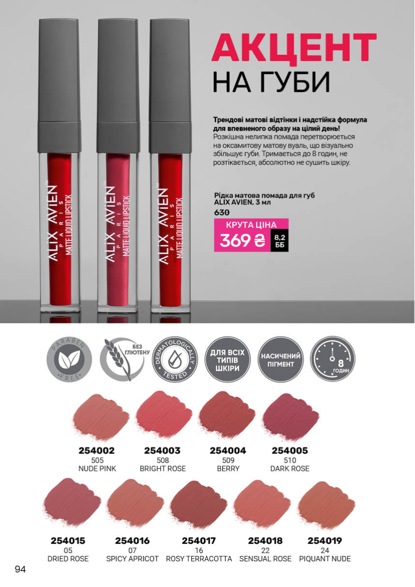 Каталог №9 - 2025