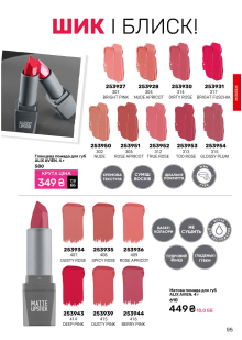 Каталог №9 - 2025