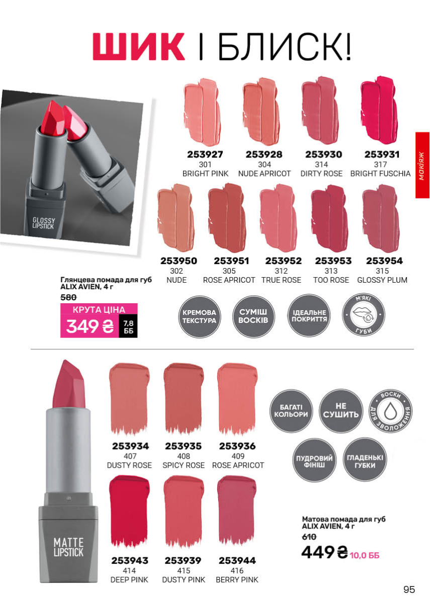 Каталог №9 - 2025