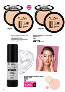 Каталог №9 - 2025