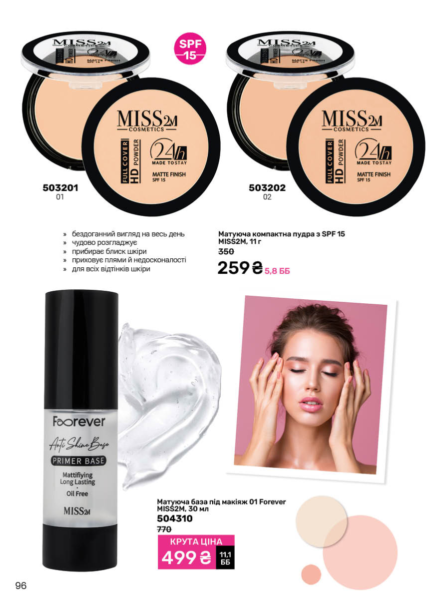 Каталог №9 - 2025