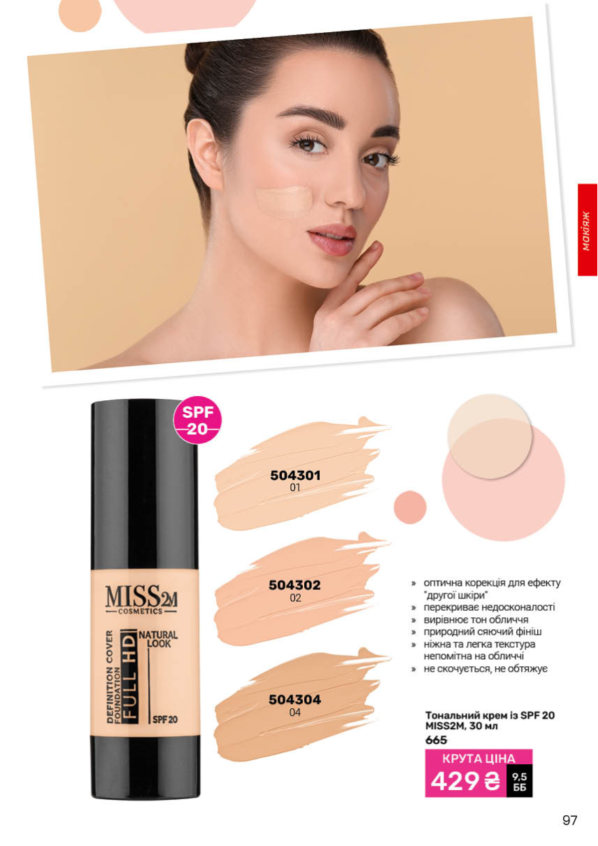 Каталог №9 - 2025