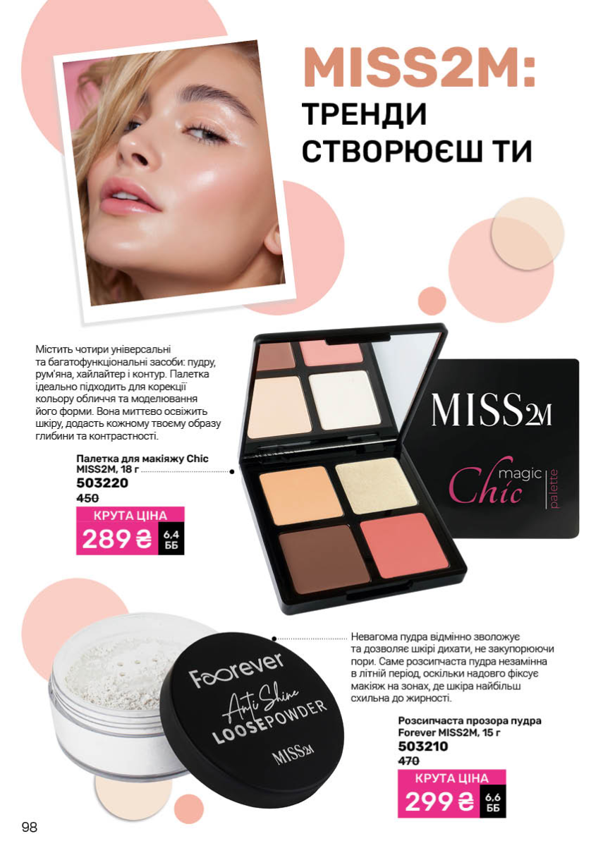 Каталог №9 - 2025