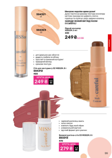 Каталог №9 - 2025