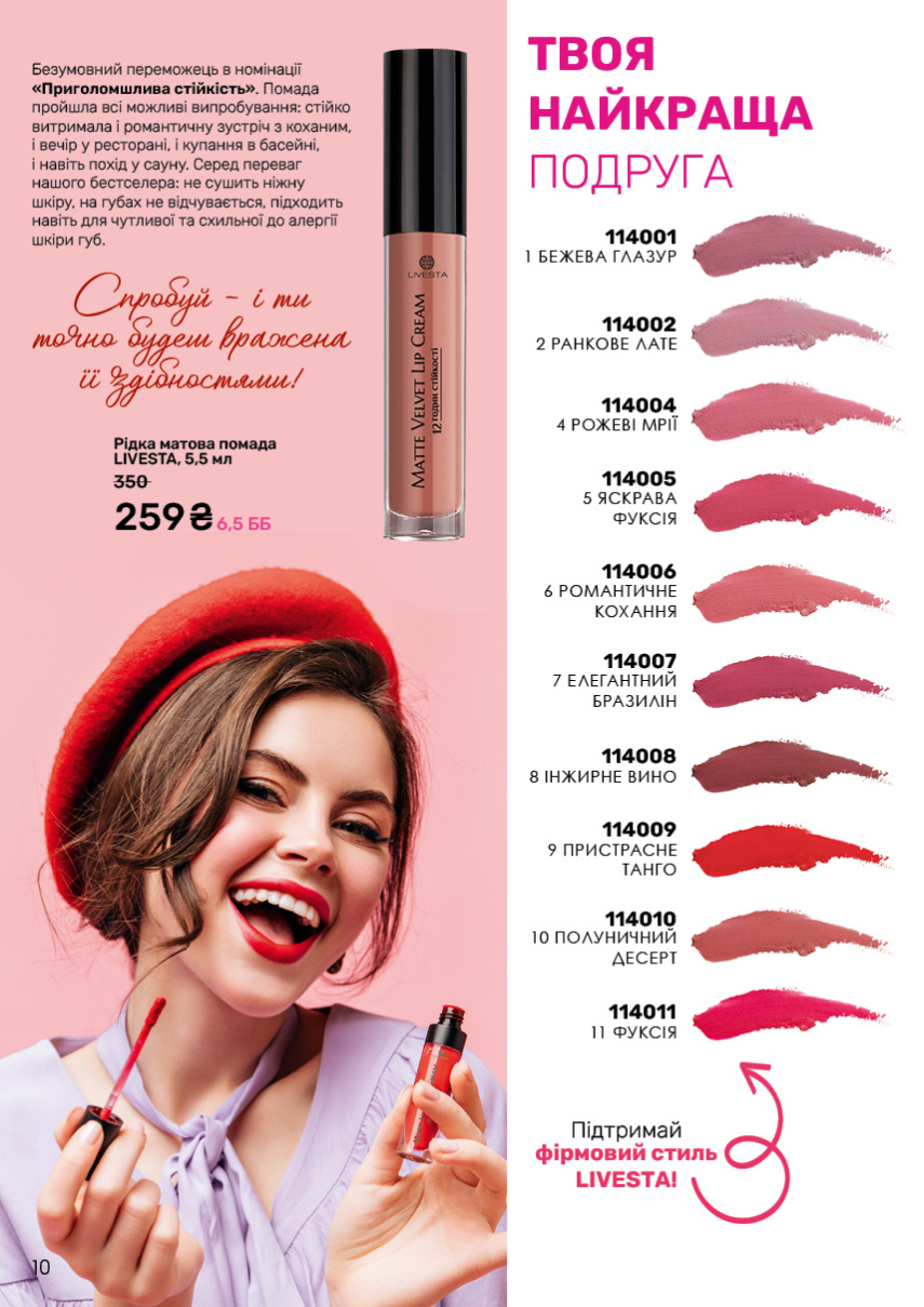 Каталог №11 - 2024