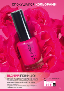 Каталог №11 - 2024