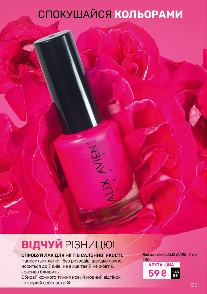 Каталог №11 - 2024