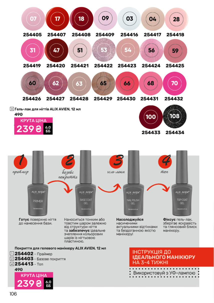 Каталог №11 - 2024