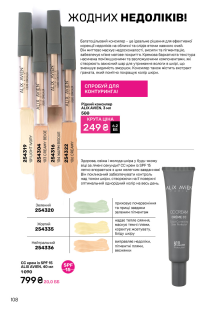 Каталог №11 - 2024