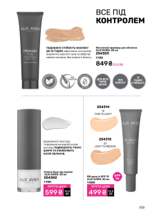 Каталог №11 - 2024