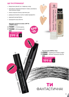 Каталог №11 - 2024