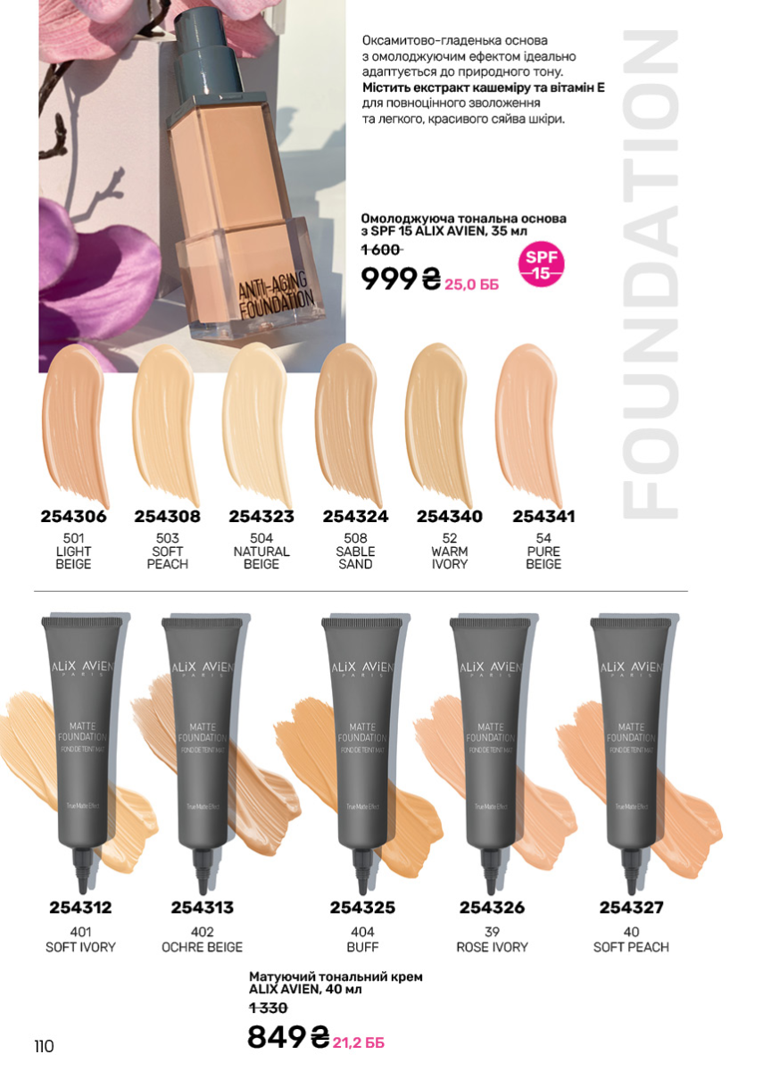 Каталог №11 - 2024