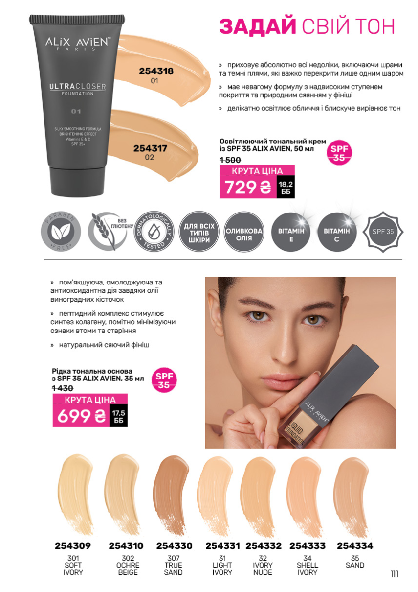 Каталог №11 - 2024