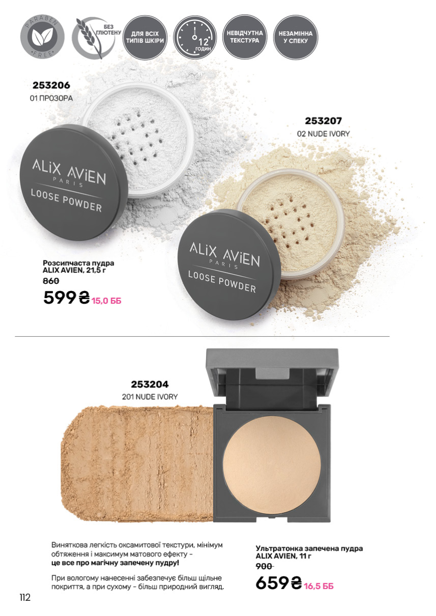 Каталог №11 - 2024