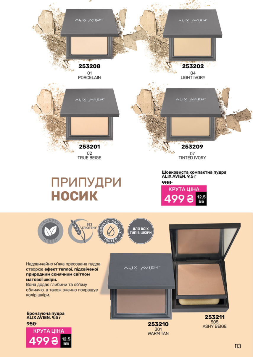 Каталог №11 - 2024