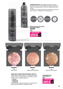 Каталог №11 - 2024