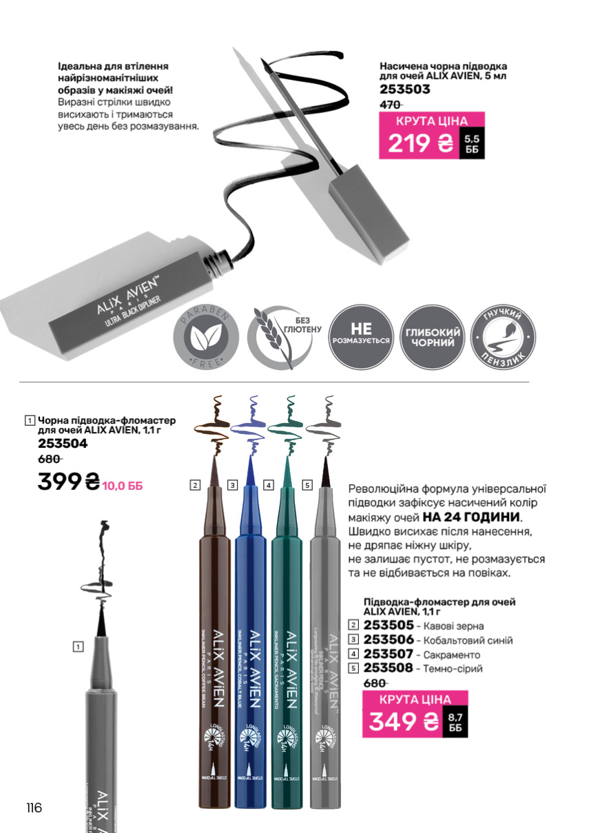 Каталог №11 - 2024