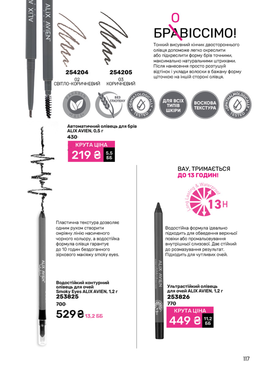 Каталог №11 - 2024
