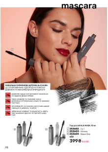 Каталог №11 - 2024