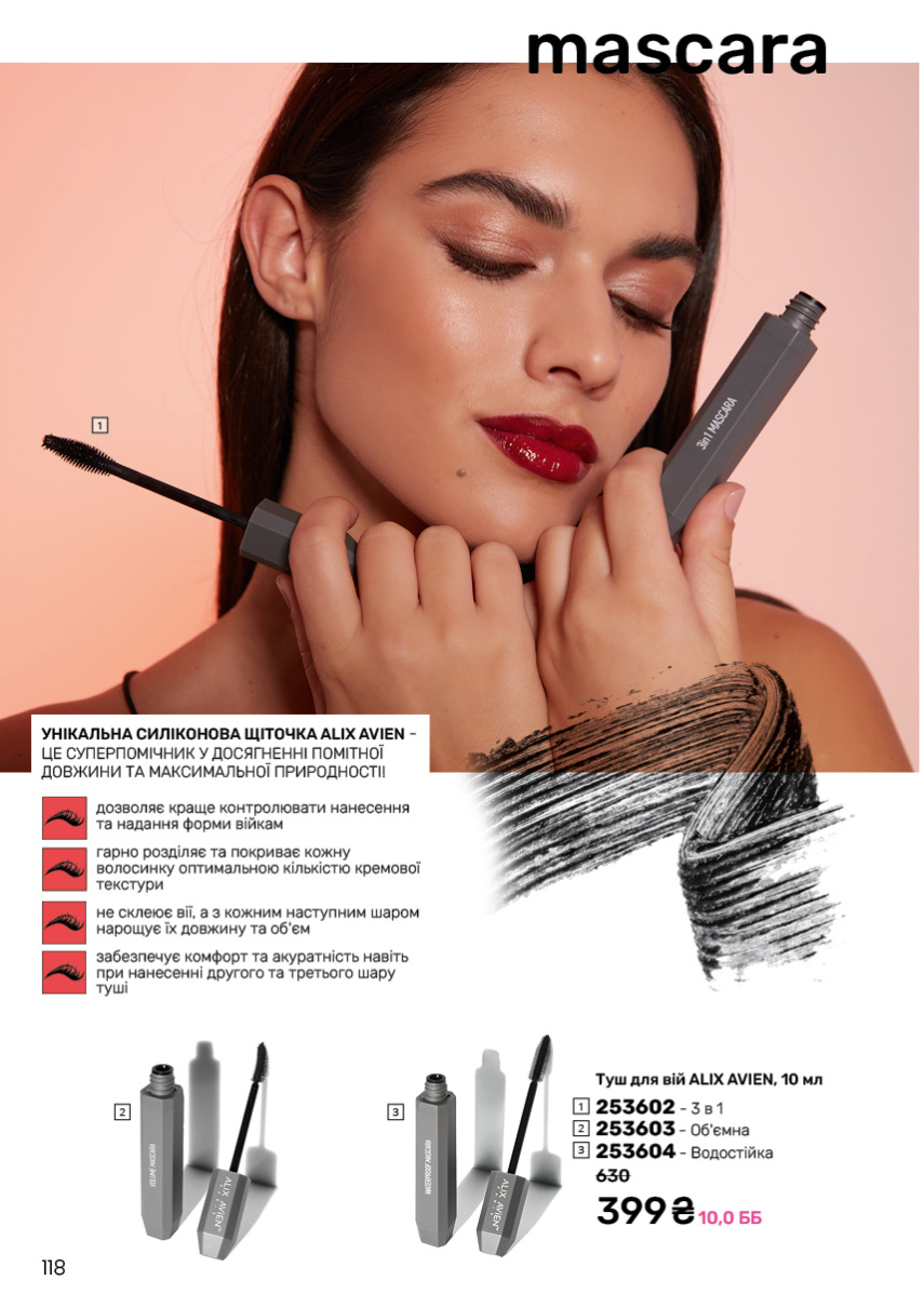 Каталог №11 - 2024