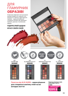 Каталог №11 - 2024