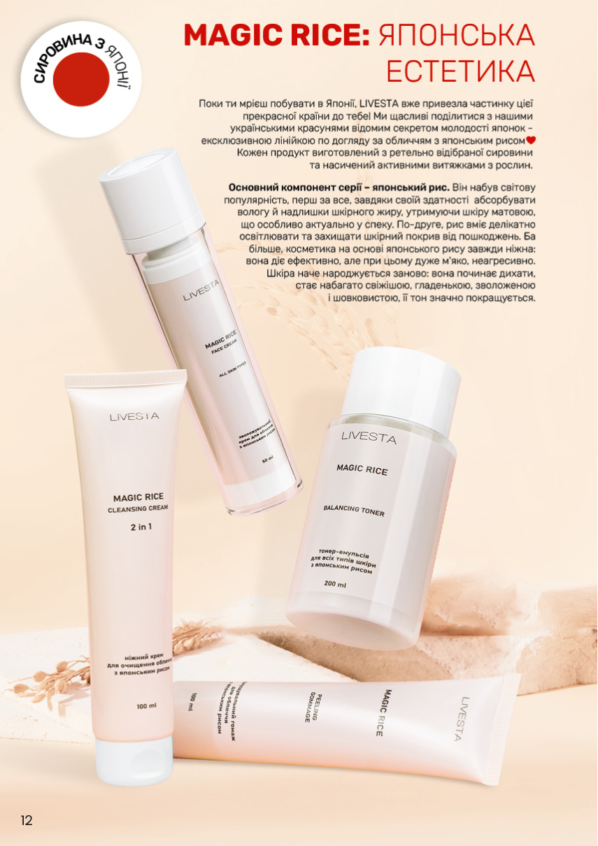 Каталог №11 - 2024